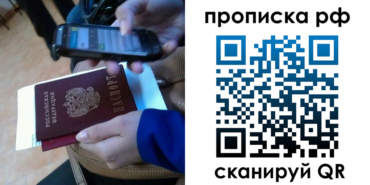 миграционный учет в Алуште