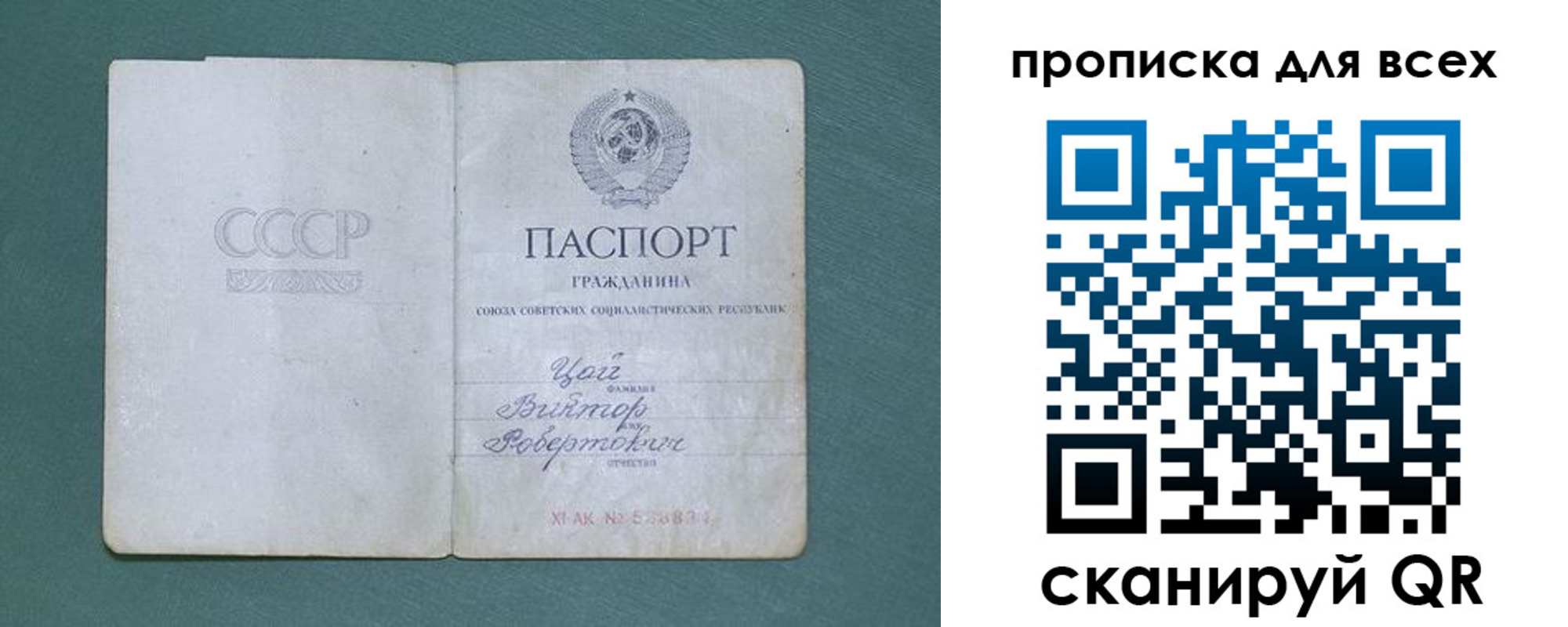 временная регистрация недорого в Алуште
