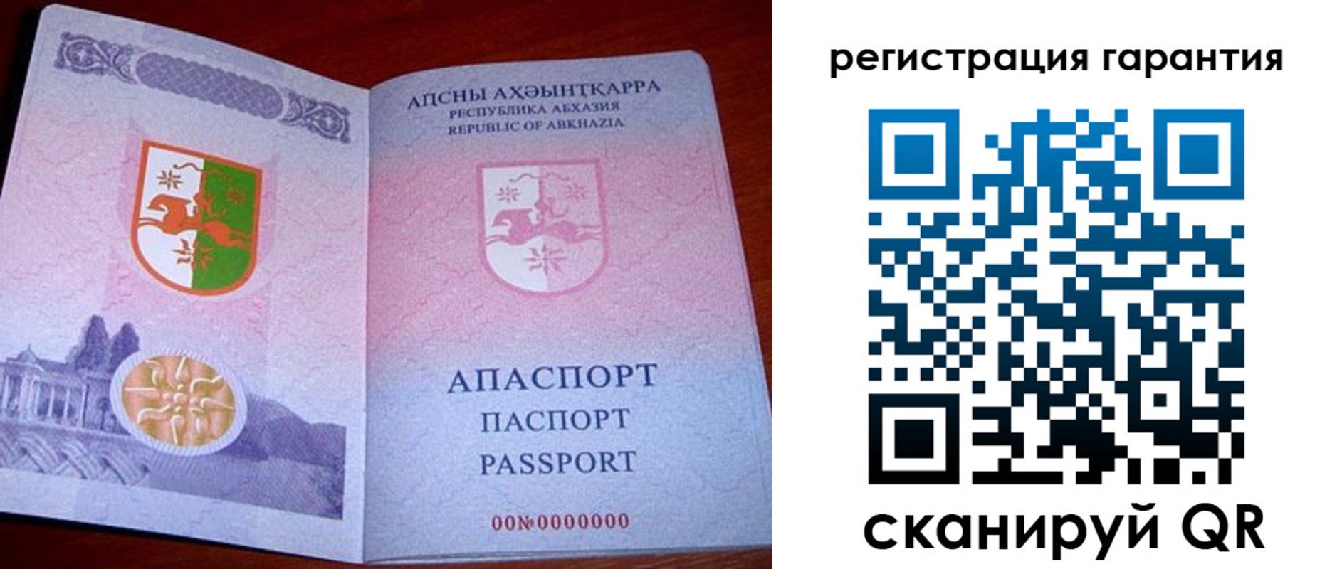 прописка для военкомата в Алуште