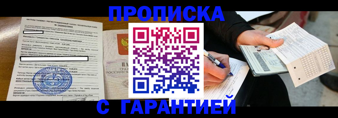 временная регистрация адрес в Алуште