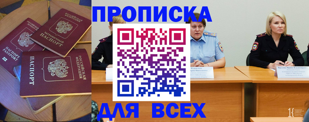миграционный учет в Алуште