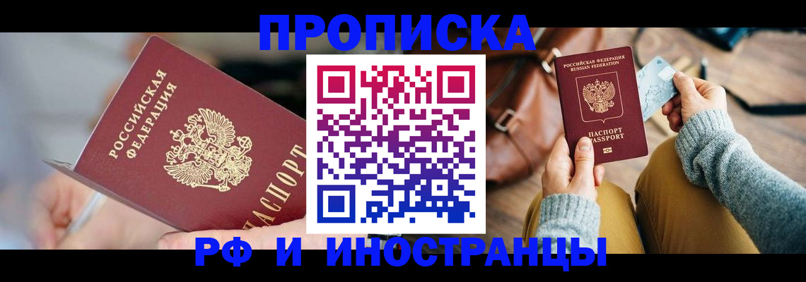 регистрация в Алуште