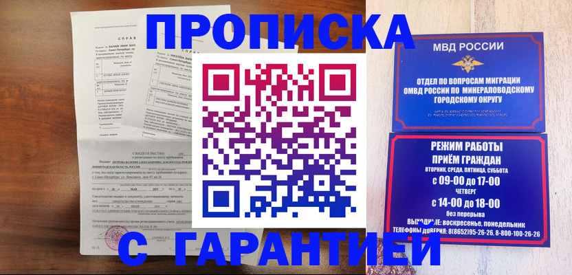 временная регистрация в Алуште