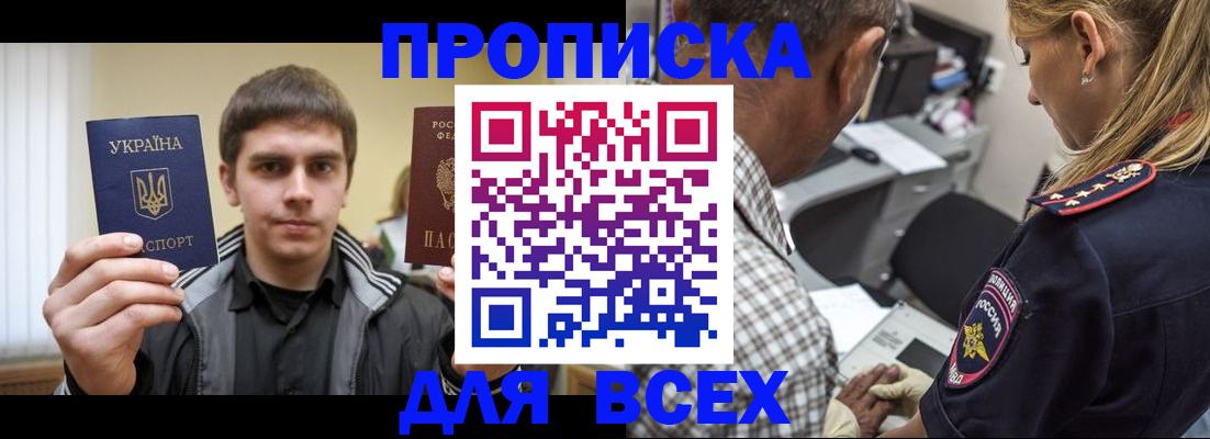 найти адрес прописки в Алуште
